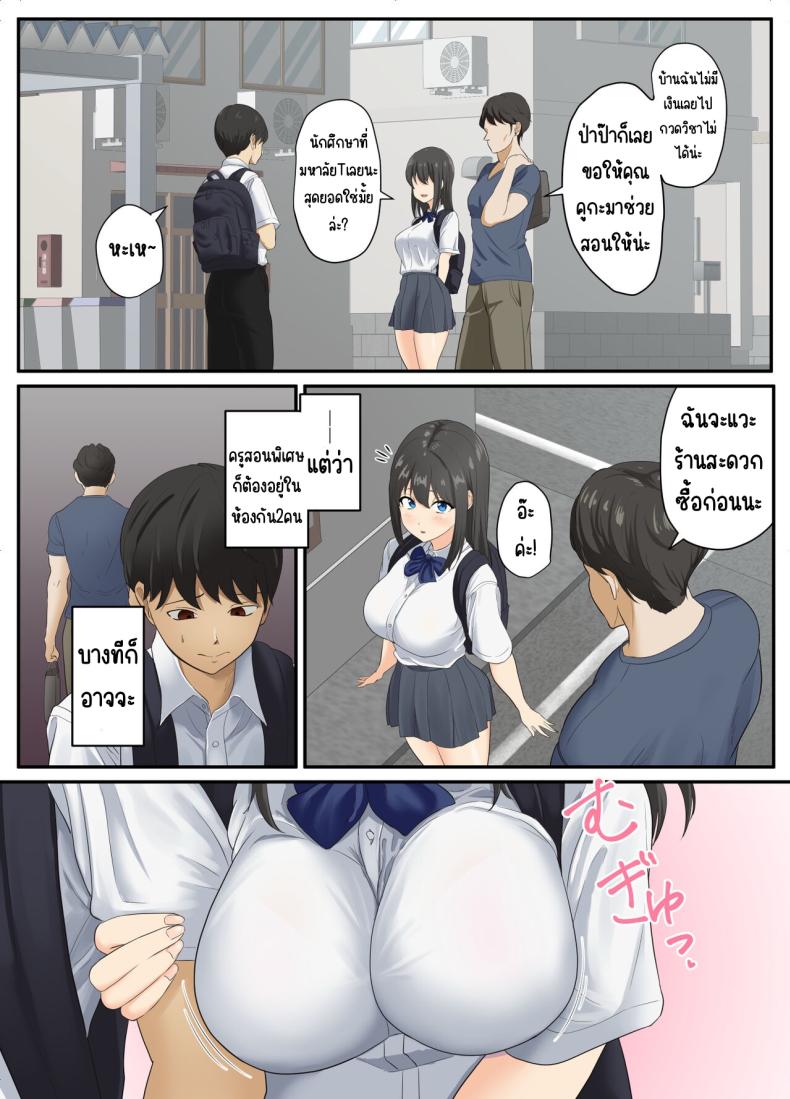 ละลาย ภาพ 6