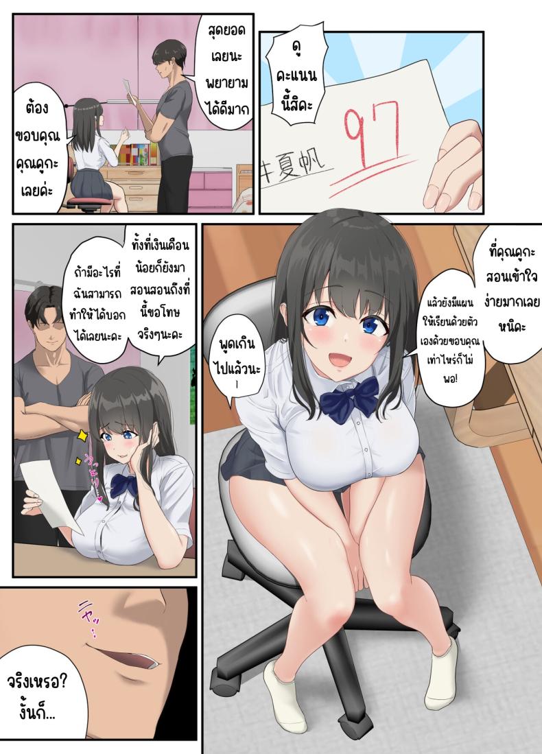 ละลาย ภาพ 9