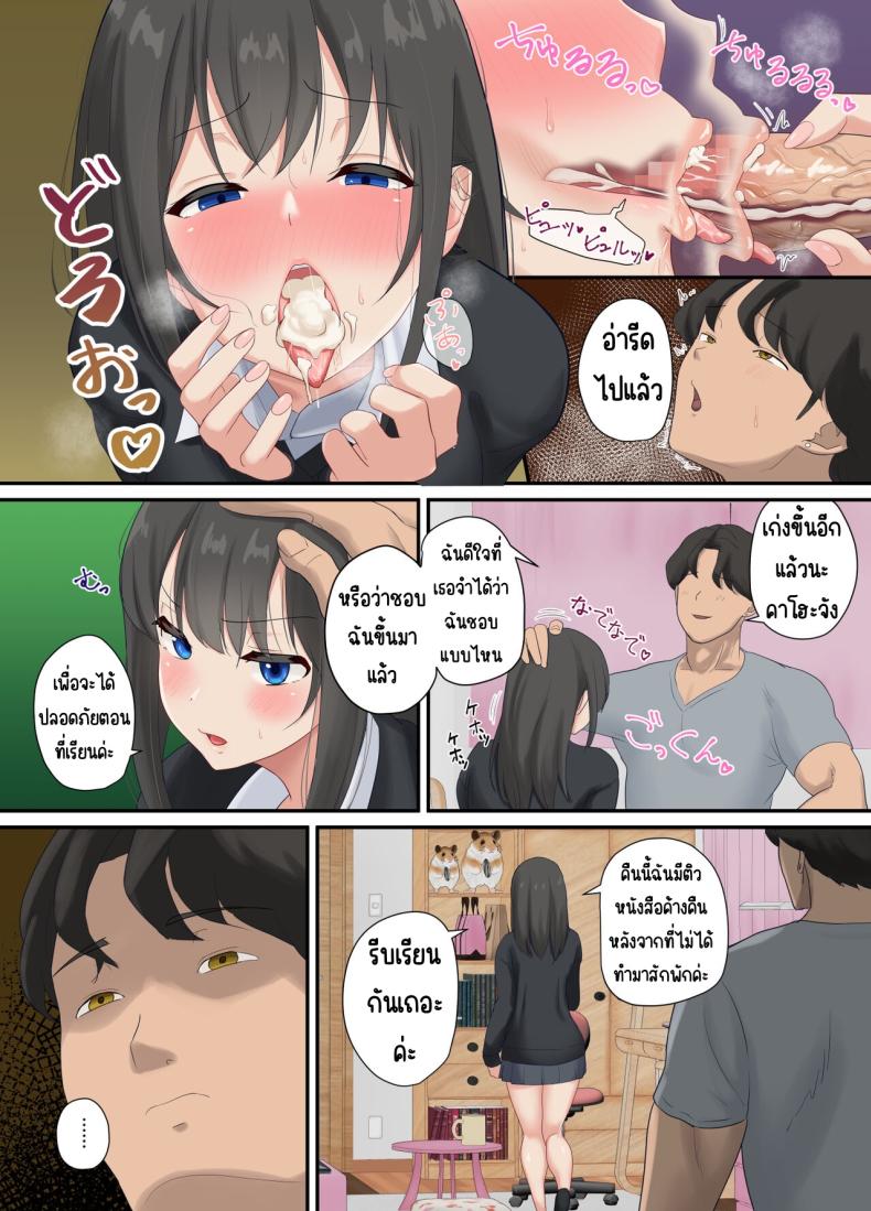 ละลาย ภาพ 24