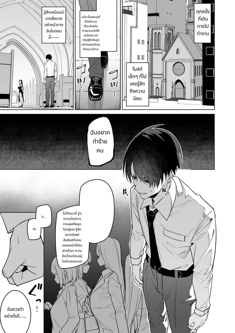 แม่ชีสาวยอมรับทุกอย่างแม้โดนเย็ดจนสกปรก ภาพ 1