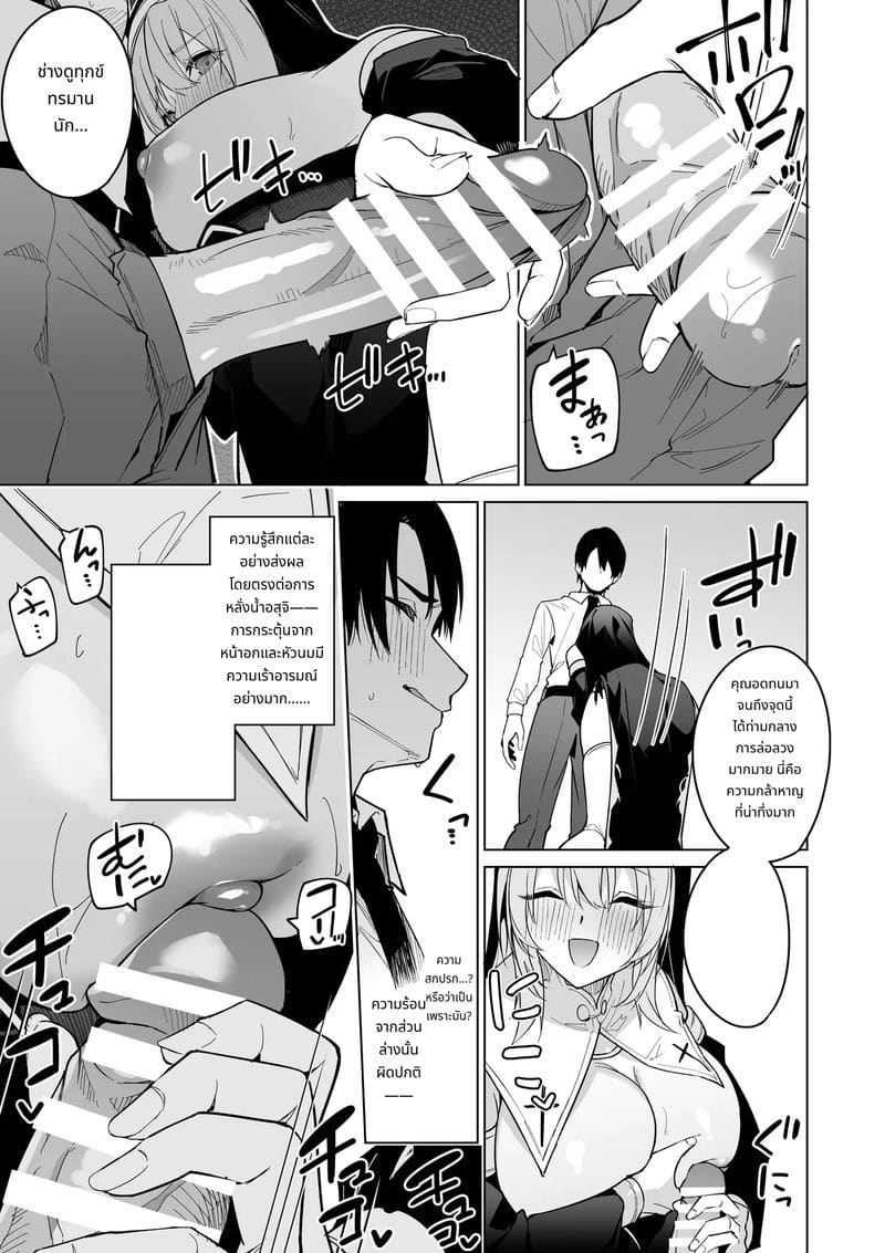 แม่ชีสาวยอมรับทุกอย่างแม้โดนเย็ดจนสกปรก ภาพ 5