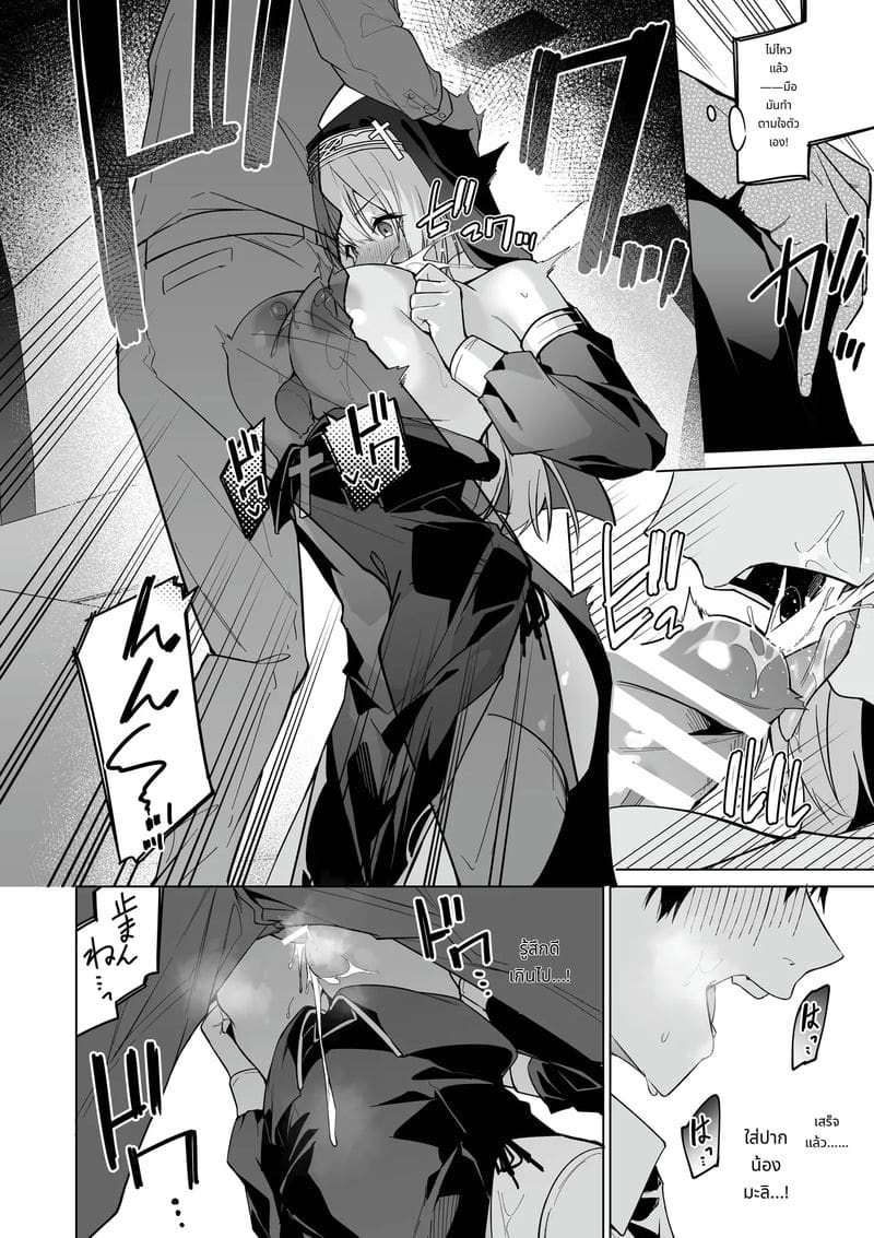 แม่ชีสาวยอมรับทุกอย่างแม้โดนเย็ดจนสกปรก ภาพ 8