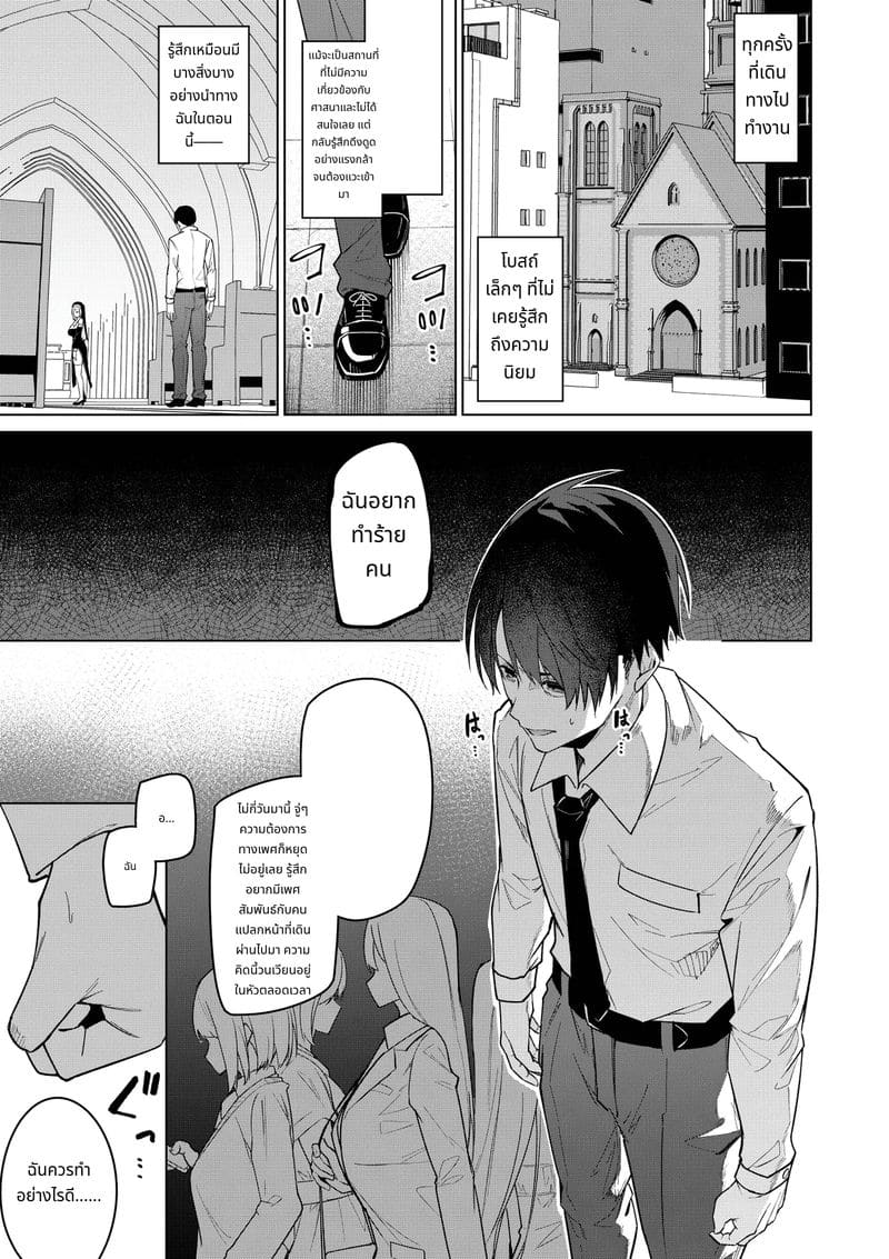 แม่ชีสาวยอมรับทุกอย่างแม้โดนเย็ดจนสกปรก ภาพ 19