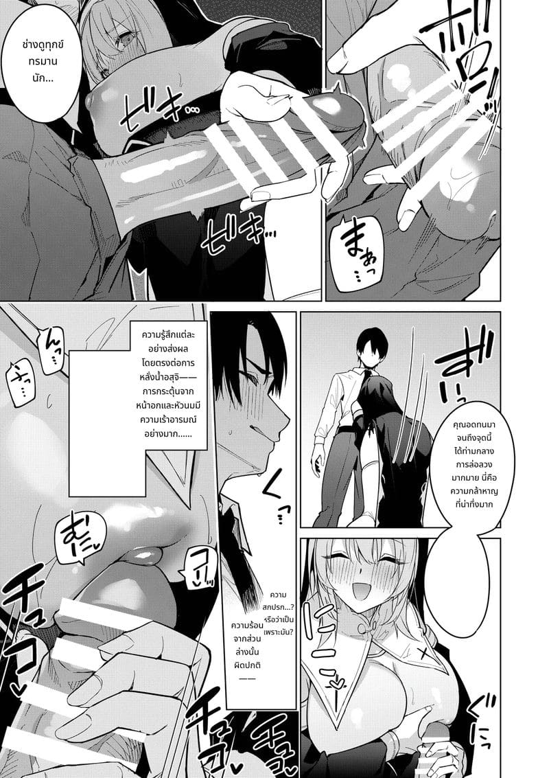 แม่ชีสาวยอมรับทุกอย่างแม้โดนเย็ดจนสกปรก ภาพ 23