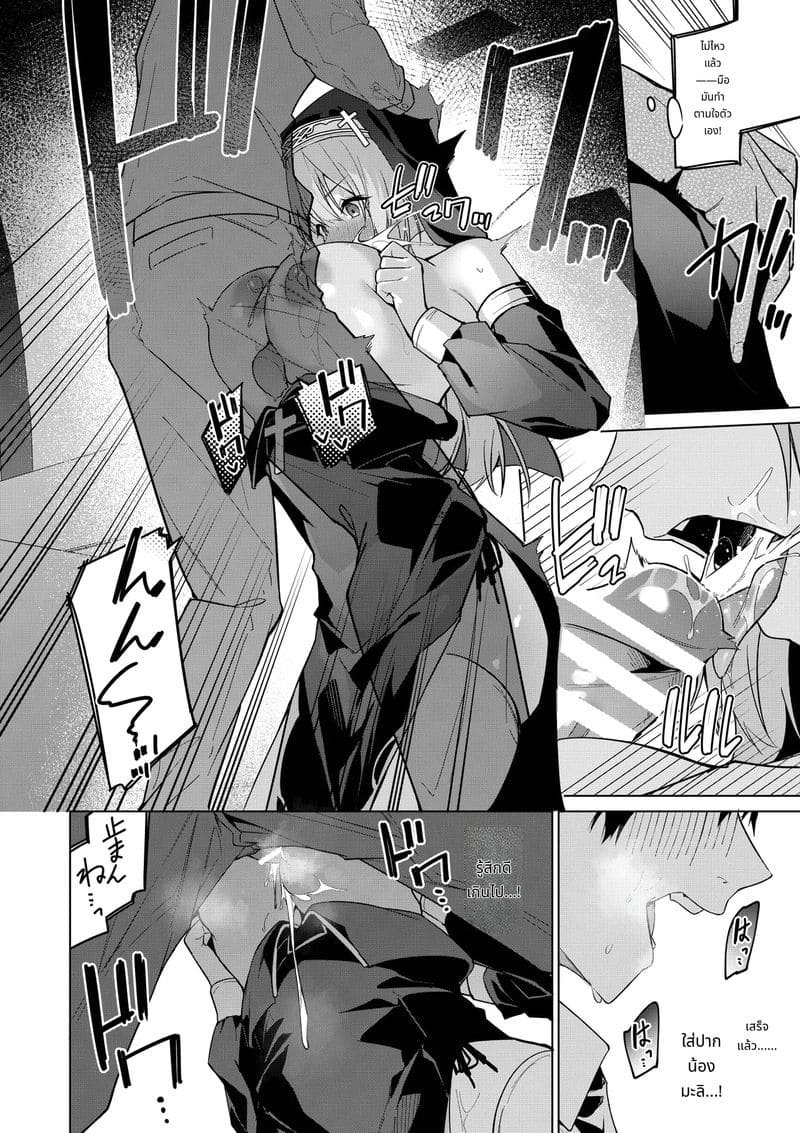 แม่ชีสาวยอมรับทุกอย่างแม้โดนเย็ดจนสกปรก ภาพ 26