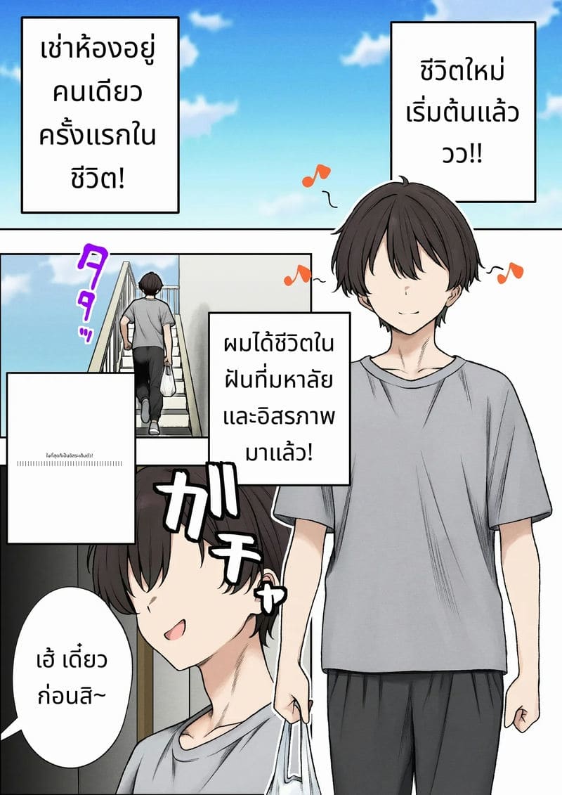 ห้องของผมกลายเป็นห้องเย็ดของเพื่อนสมัยเด็กสาวแกล ภาพ 1