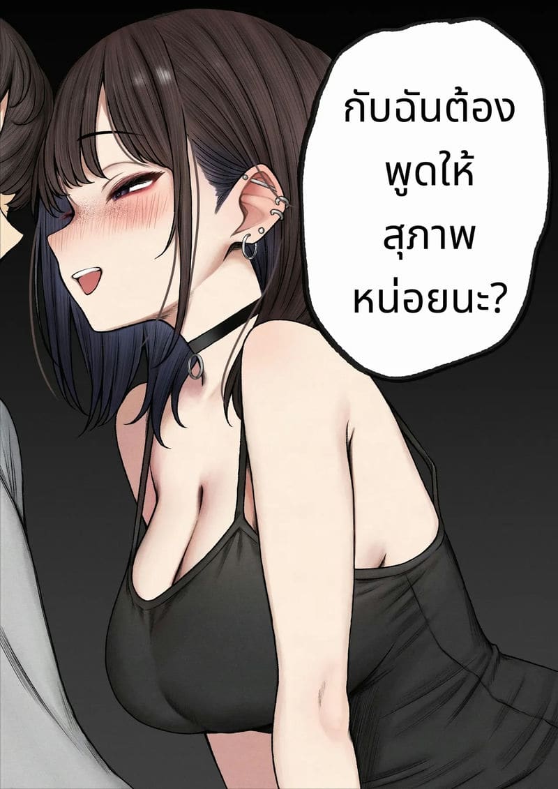 ห้องของผมกลายเป็นห้องเย็ดของเพื่อนสมัยเด็กสาวแกล ภาพ 3