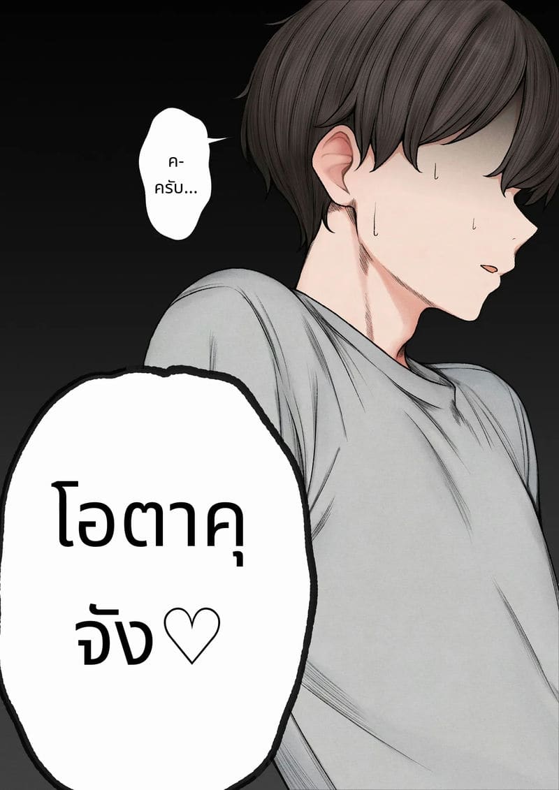 ห้องของผมกลายเป็นห้องเย็ดของเพื่อนสมัยเด็กสาวแกล ภาพ 4