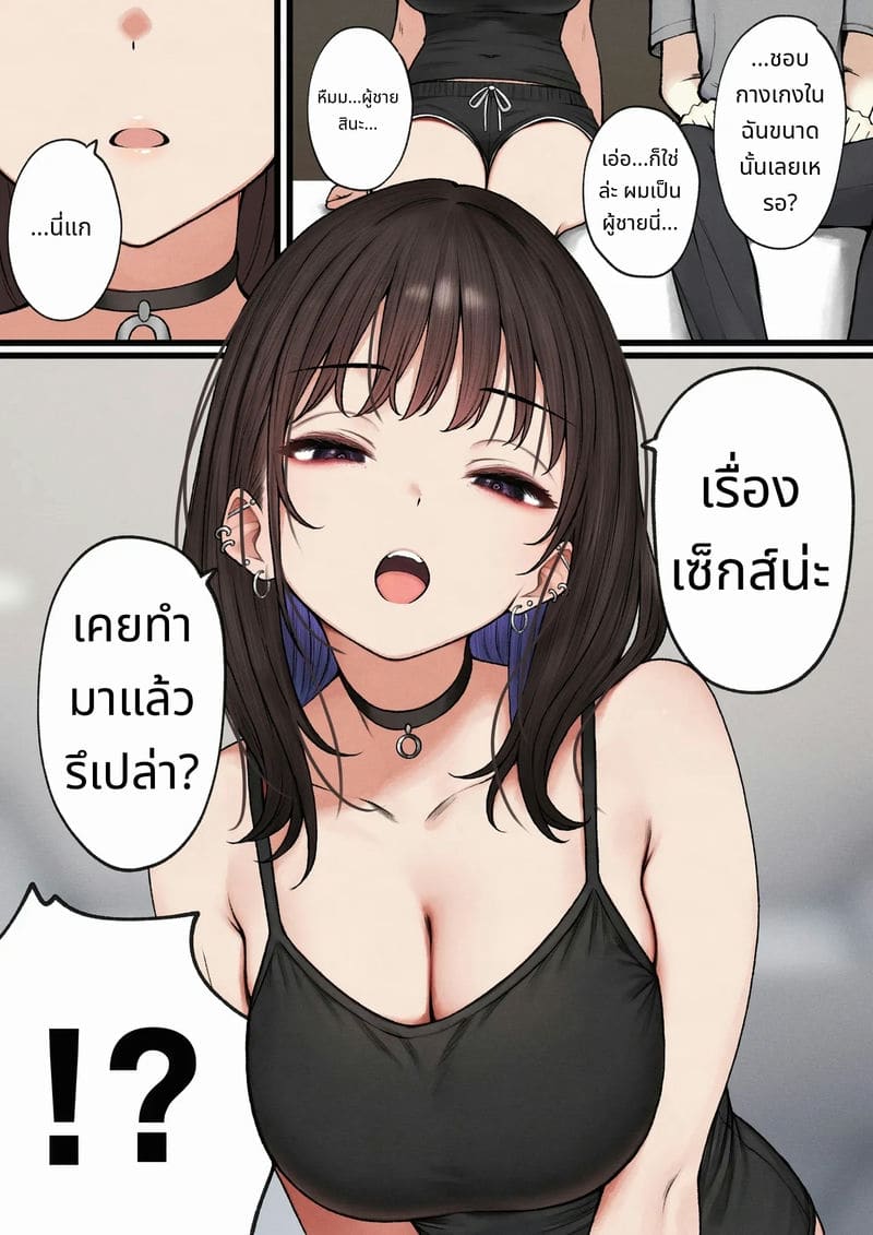 ห้องของผมกลายเป็นห้องเย็ดของเพื่อนสมัยเด็กสาวแกล ภาพ 7