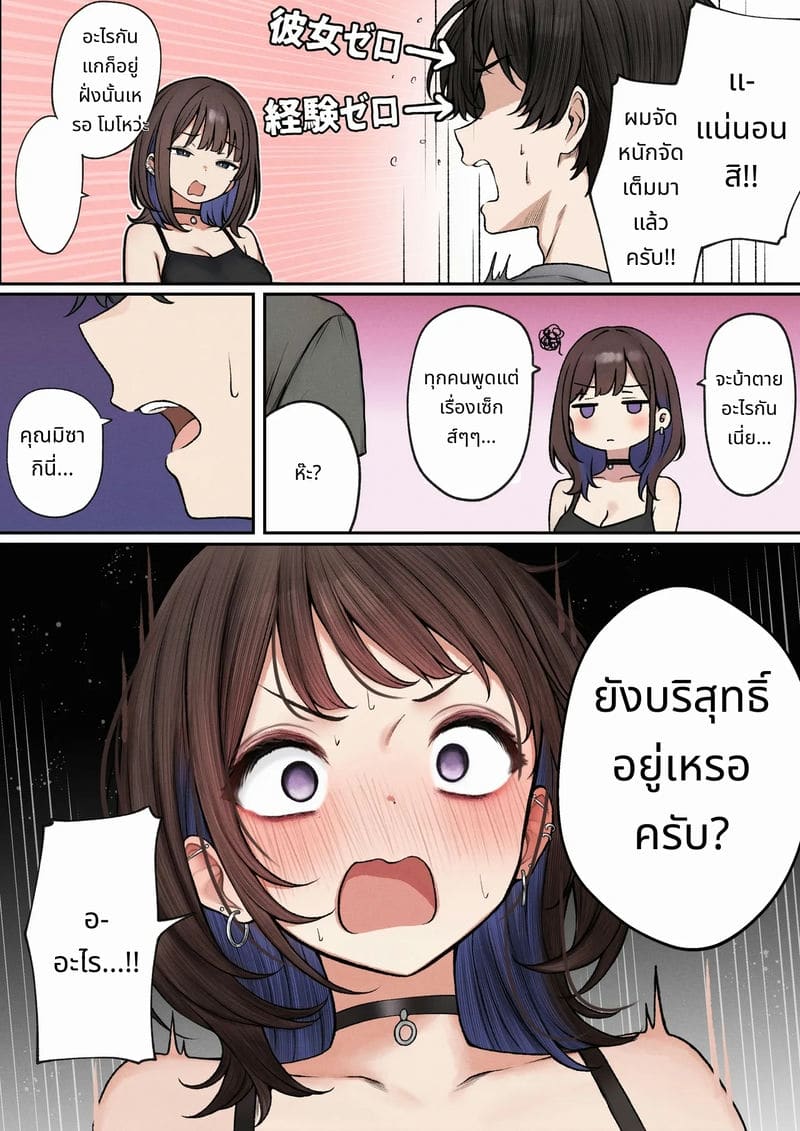 ห้องของผมกลายเป็นห้องเย็ดของเพื่อนสมัยเด็กสาวแกล ภาพ 8