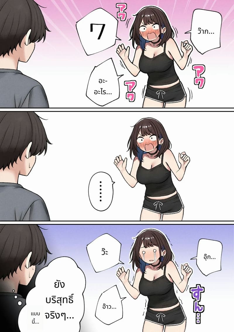 ห้องของผมกลายเป็นห้องเย็ดของเพื่อนสมัยเด็กสาวแกล ภาพ 9