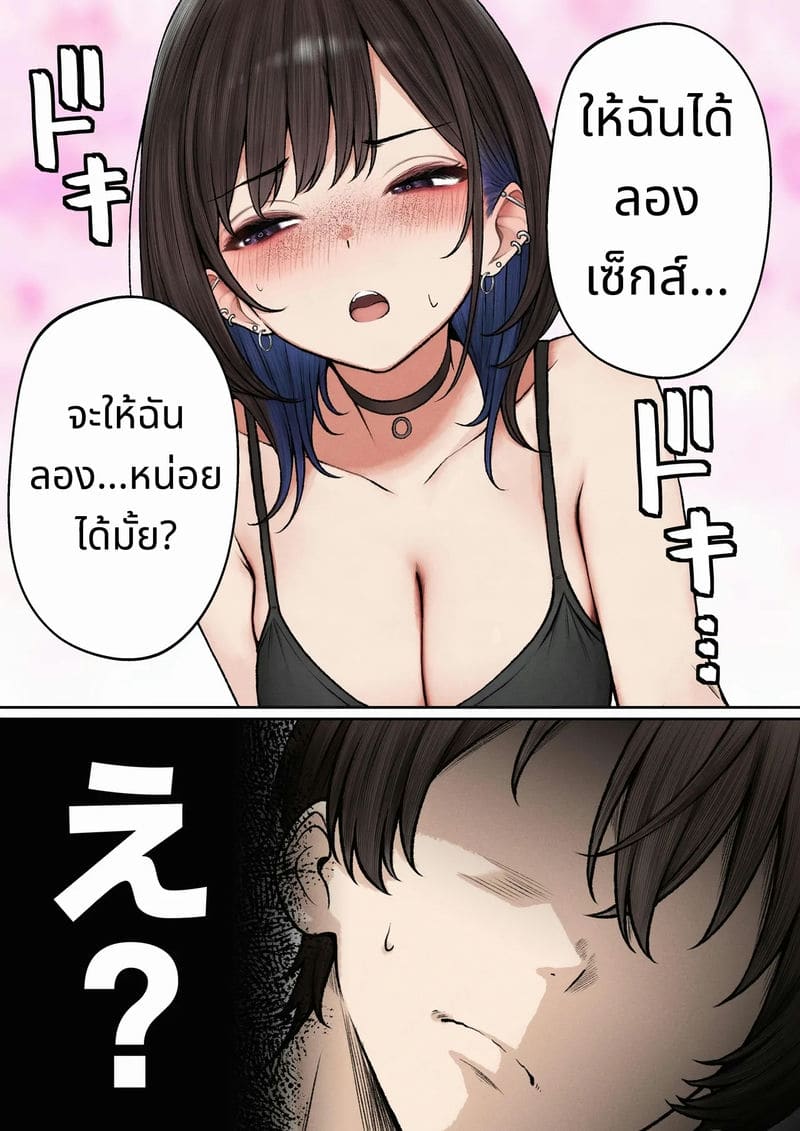 ห้องของผมกลายเป็นห้องเย็ดของเพื่อนสมัยเด็กสาวแกล ภาพ 11