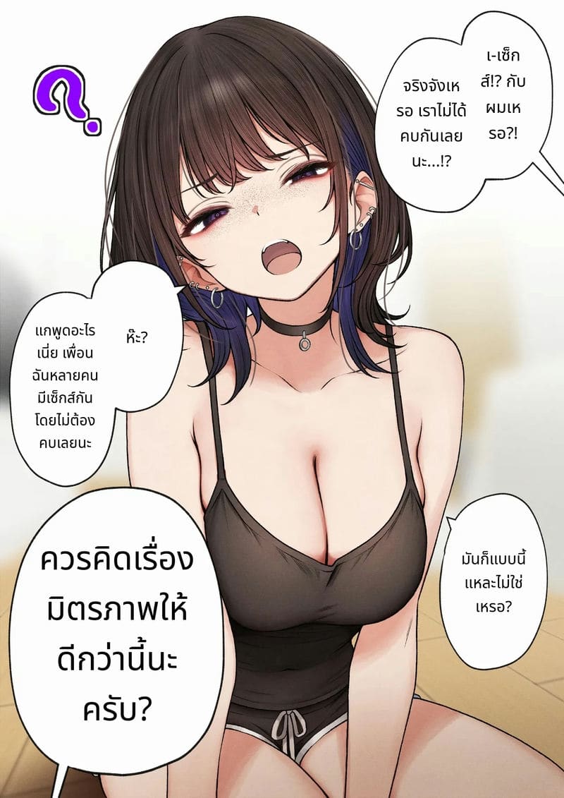 ห้องของผมกลายเป็นห้องเย็ดของเพื่อนสมัยเด็กสาวแกล ภาพ 12