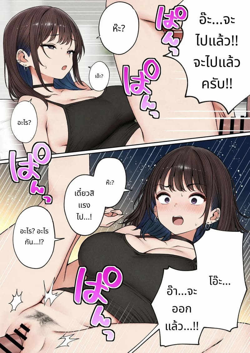 ห้องของผมกลายเป็นห้องเย็ดของเพื่อนสมัยเด็กสาวแกล ภาพ 20
