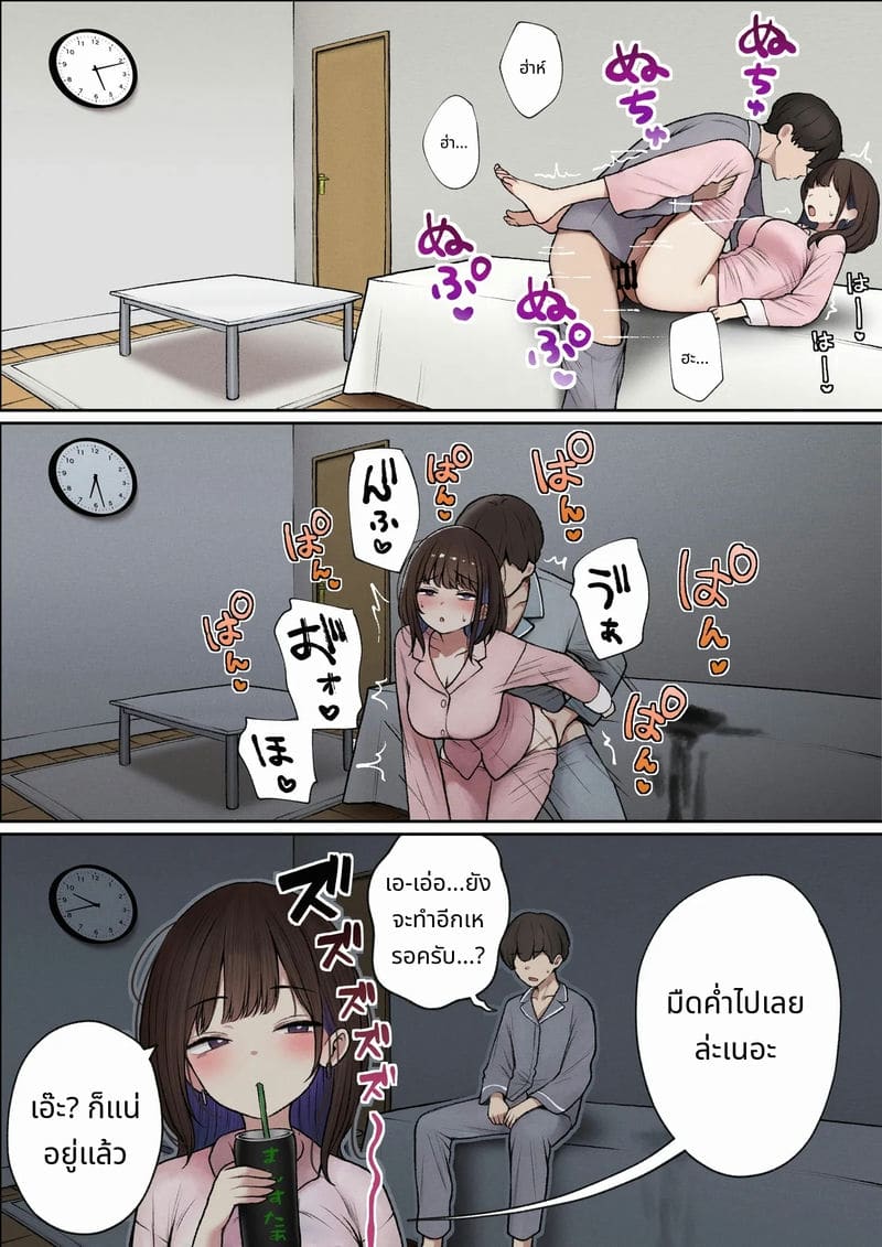 ห้องของผมกลายเป็นห้องเย็ดของเพื่อนสมัยเด็กสาวแกล ภาพ 37