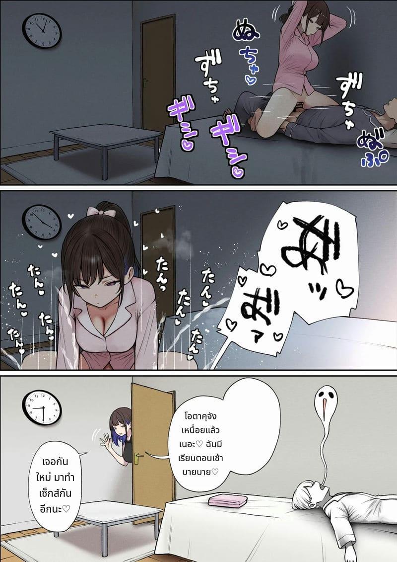 ห้องของผมกลายเป็นห้องเย็ดของเพื่อนสมัยเด็กสาวแกล ภาพ 38