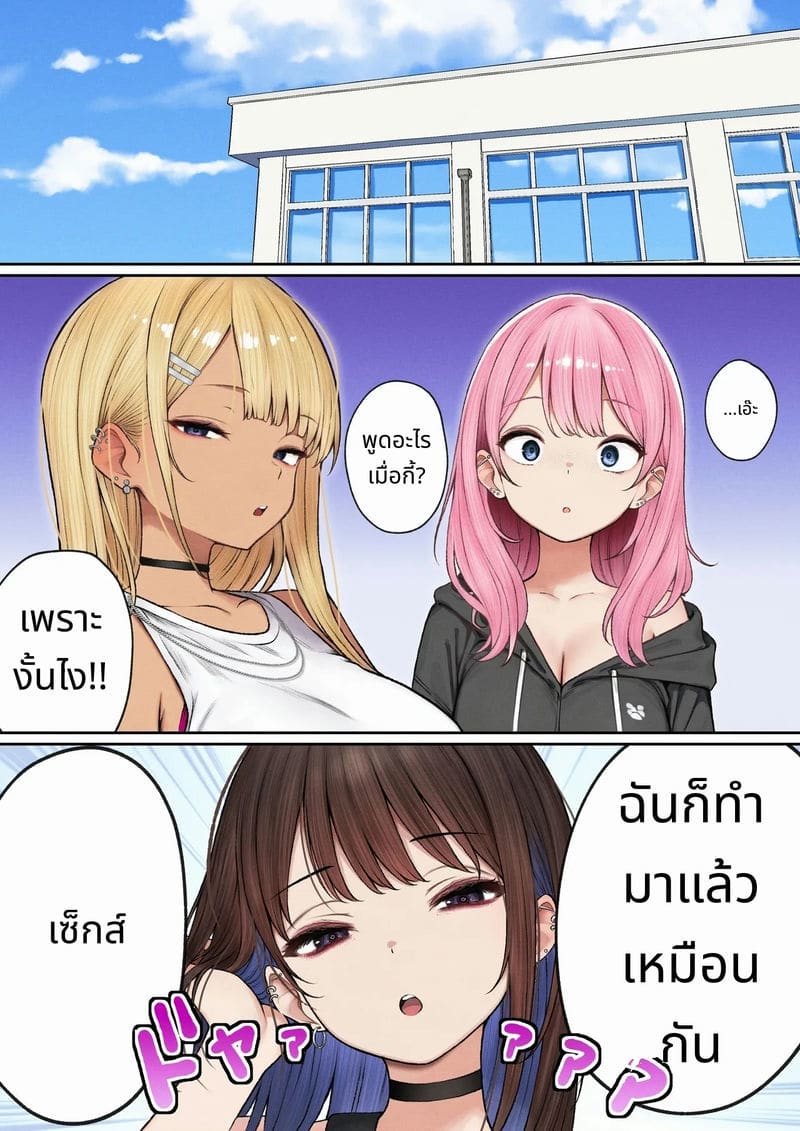 ห้องของผมกลายเป็นห้องเย็ดของเพื่อนสมัยเด็กสาวแกล ภาพ 39