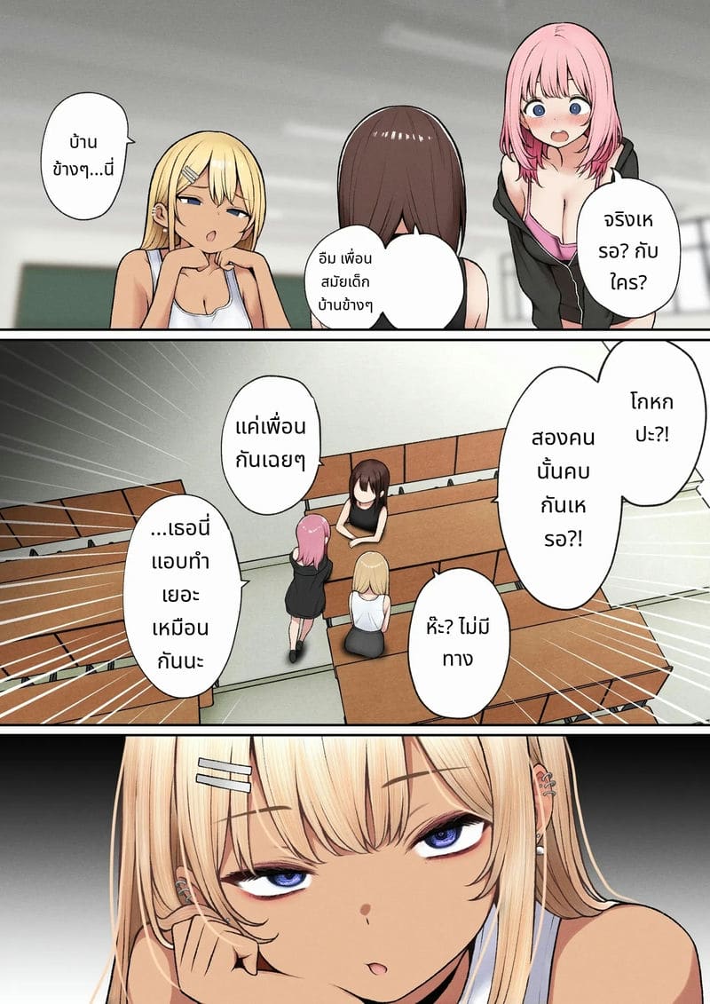 ห้องของผมกลายเป็นห้องเย็ดของเพื่อนสมัยเด็กสาวแกล ภาพ 40