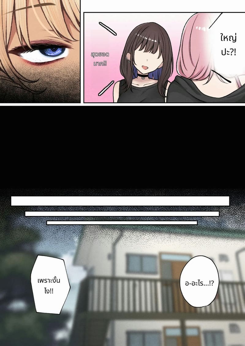 ห้องของผมกลายเป็นห้องเย็ดของเพื่อนสมัยเด็กสาวแกล ภาพ 41