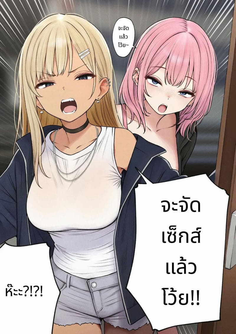 ห้องของผมกลายเป็นห้องเย็ดของเพื่อนสมัยเด็กสาวแกล ภาพ 42