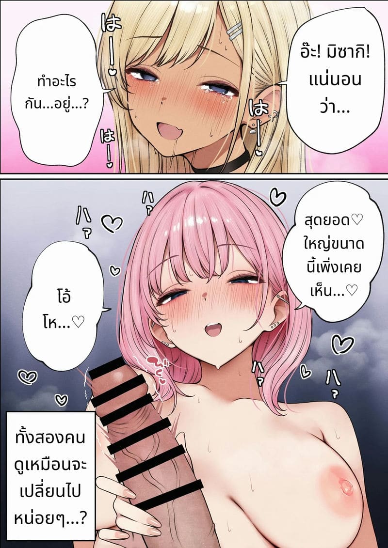 ห้องของผมกลายเป็นห้องเย็ดของเพื่อนสมัยเด็กสาวแกล ภาพ 46