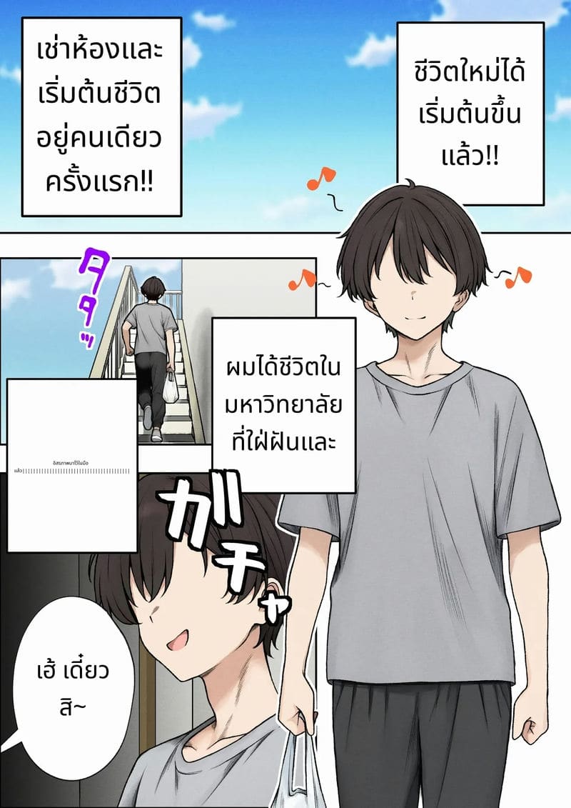 ห้องของผมกลายเป็นห้องเย็ดของเพื่อนสมัยเด็กสาวแกล ภาพ 61