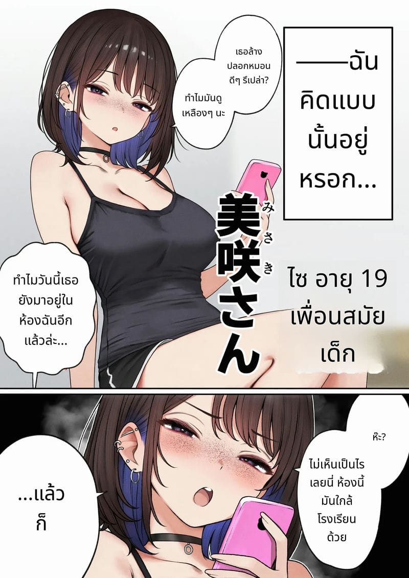 ห้องของผมกลายเป็นห้องเย็ดของเพื่อนสมัยเด็กสาวแกล ภาพ 62