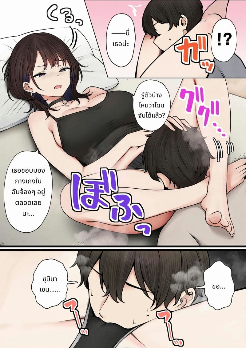 ห้องของผมกลายเป็นห้องเย็ดของเพื่อนสมัยเด็กสาวแกล ภาพ 66