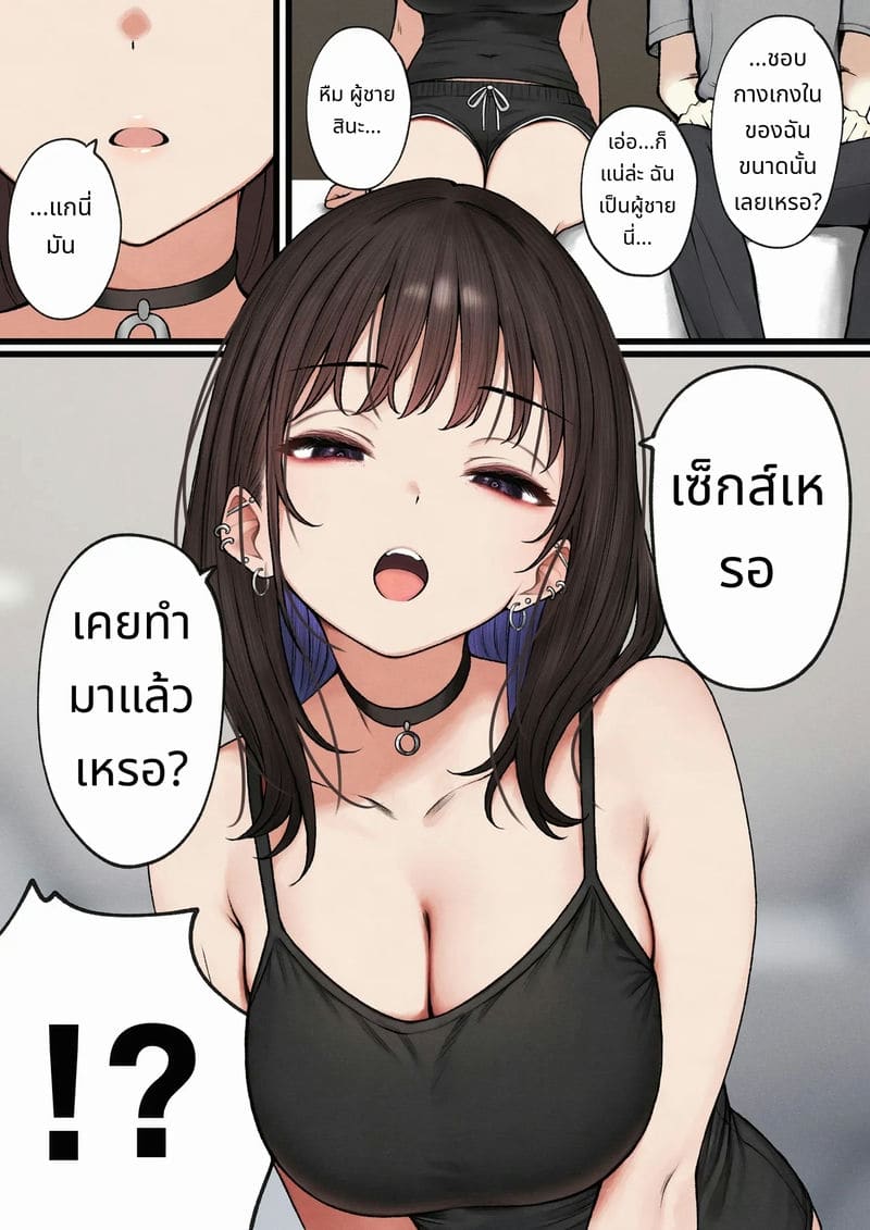 ห้องของผมกลายเป็นห้องเย็ดของเพื่อนสมัยเด็กสาวแกล ภาพ 67