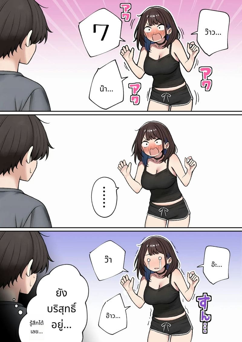 ห้องของผมกลายเป็นห้องเย็ดของเพื่อนสมัยเด็กสาวแกล ภาพ 69