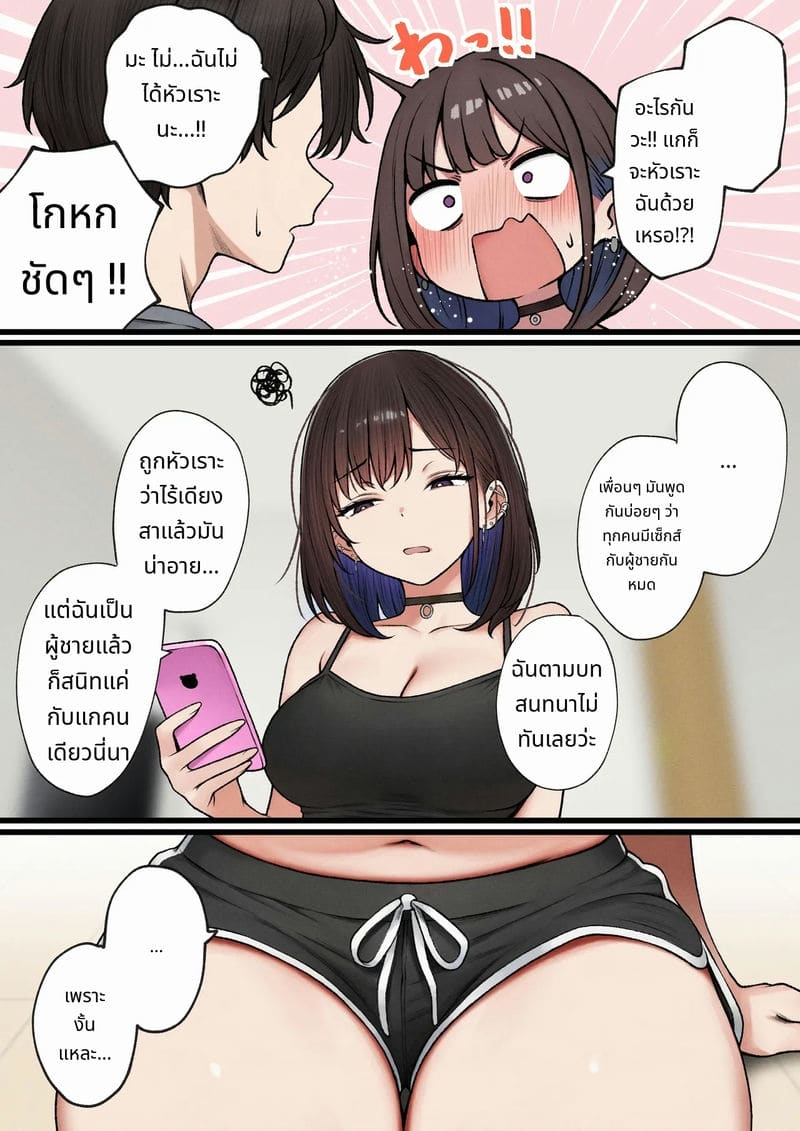 ห้องของผมกลายเป็นห้องเย็ดของเพื่อนสมัยเด็กสาวแกล ภาพ 70