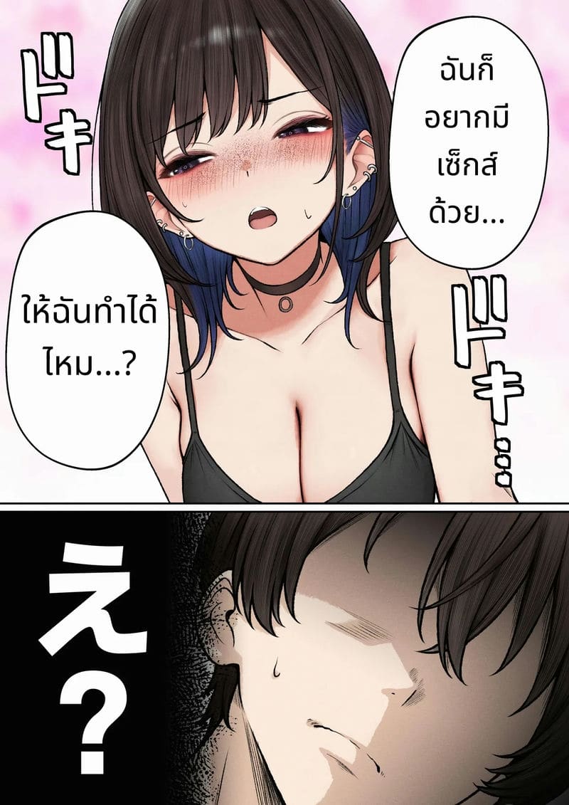 ห้องของผมกลายเป็นห้องเย็ดของเพื่อนสมัยเด็กสาวแกล ภาพ 71