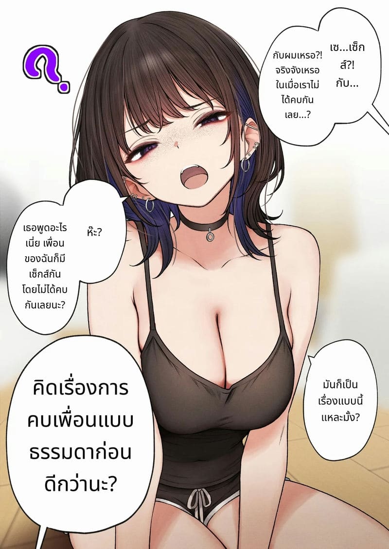 ห้องของผมกลายเป็นห้องเย็ดของเพื่อนสมัยเด็กสาวแกล ภาพ 72