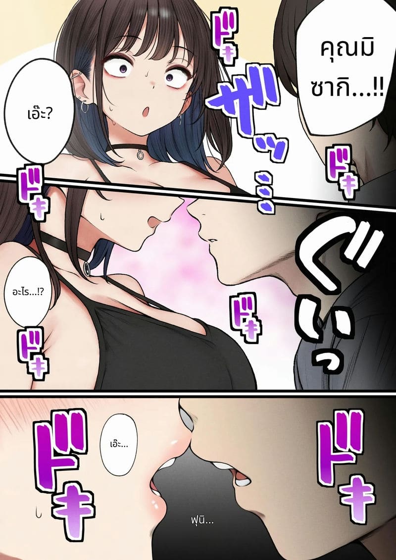 ห้องของผมกลายเป็นห้องเย็ดของเพื่อนสมัยเด็กสาวแกล ภาพ 74