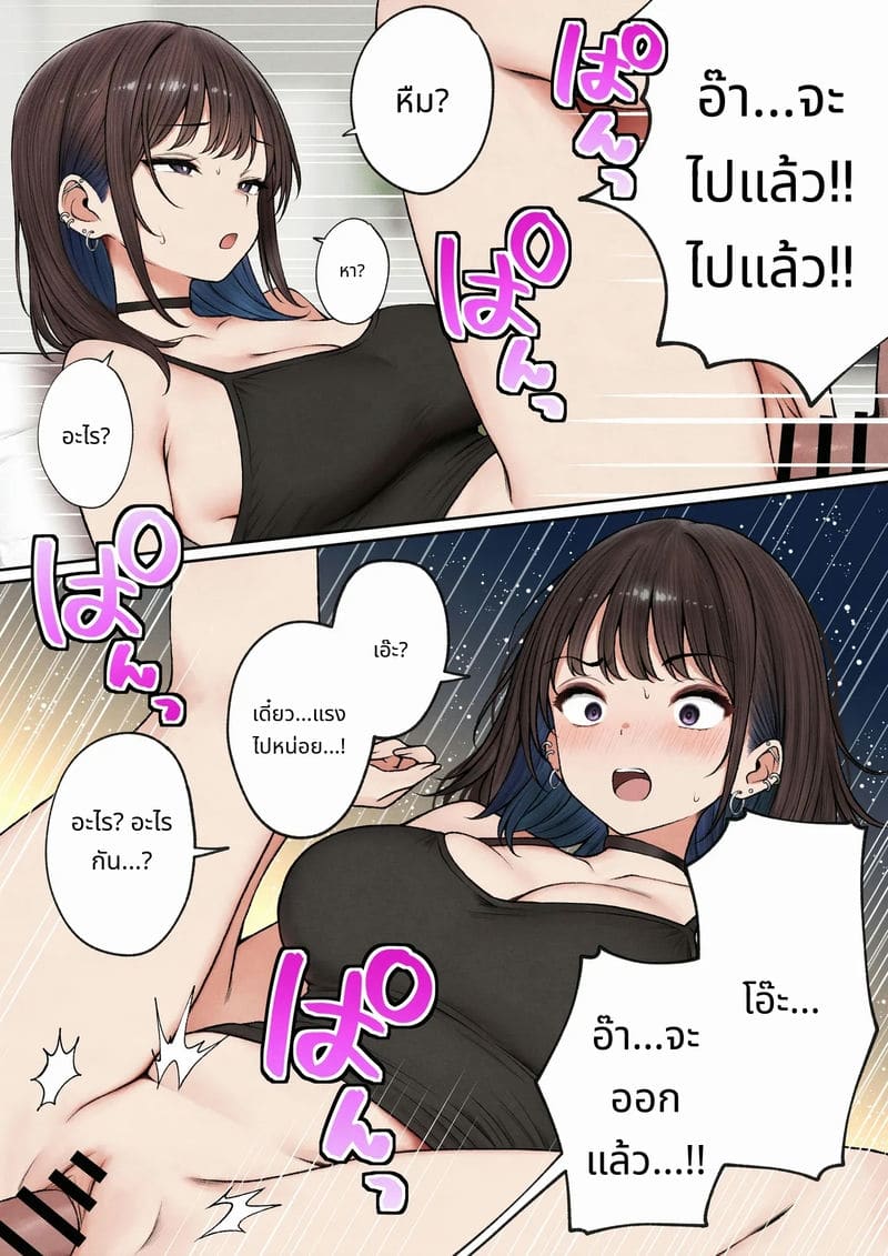 ห้องของผมกลายเป็นห้องเย็ดของเพื่อนสมัยเด็กสาวแกล ภาพ 80