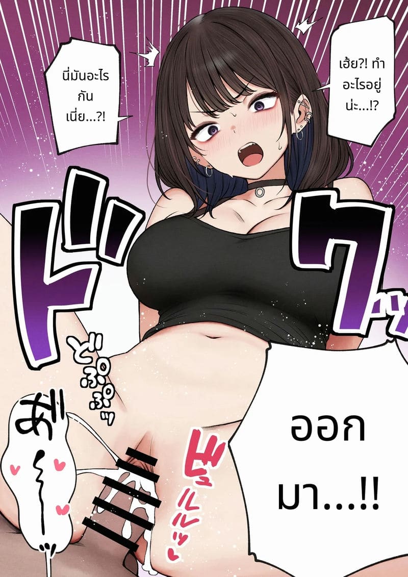 ห้องของผมกลายเป็นห้องเย็ดของเพื่อนสมัยเด็กสาวแกล ภาพ 81