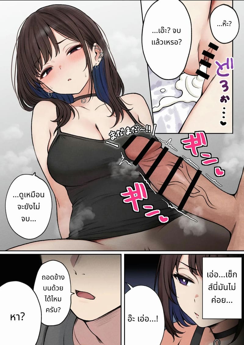 ห้องของผมกลายเป็นห้องเย็ดของเพื่อนสมัยเด็กสาวแกล ภาพ 82