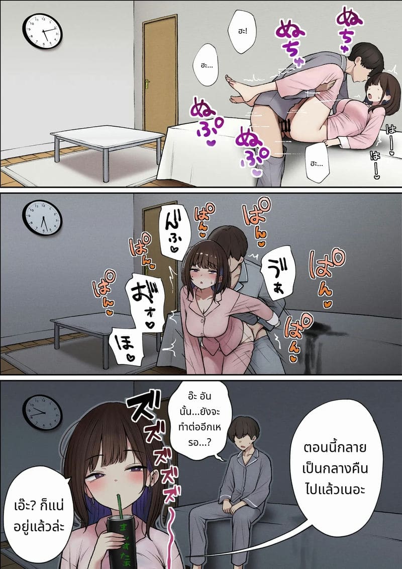 ห้องของผมกลายเป็นห้องเย็ดของเพื่อนสมัยเด็กสาวแกล ภาพ 97