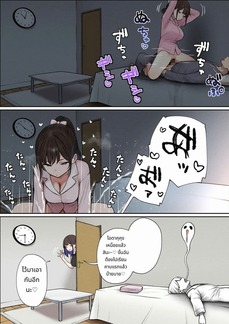 ห้องของผมกลายเป็นห้องเย็ดของเพื่อนสมัยเด็กสาวแกล ภาพ 98