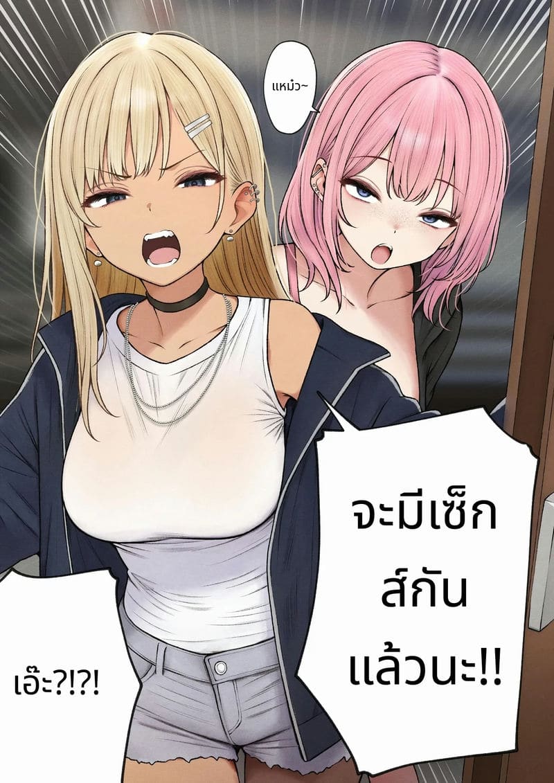 ห้องของผมกลายเป็นห้องเย็ดของเพื่อนสมัยเด็กสาวแกล ภาพ 102