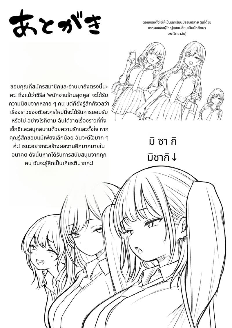 ห้องของผมกลายเป็นห้องเย็ดของเพื่อนสมัยเด็กสาวแกล ภาพ 119
