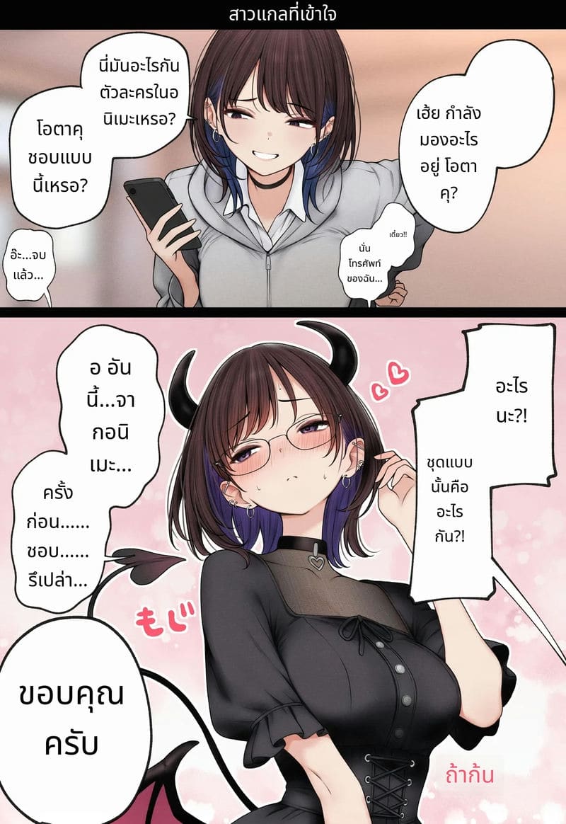 ห้องของผมกลายเป็นห้องเย็ดของเพื่อนสมัยเด็กสาวแกล ภาพ 121