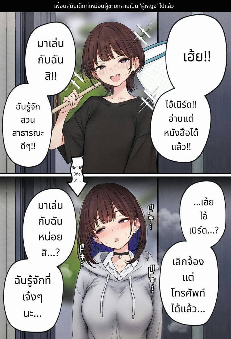 ห้องของผมกลายเป็นห้องเย็ดของเพื่อนสมัยเด็กสาวแกล ภาพ 122