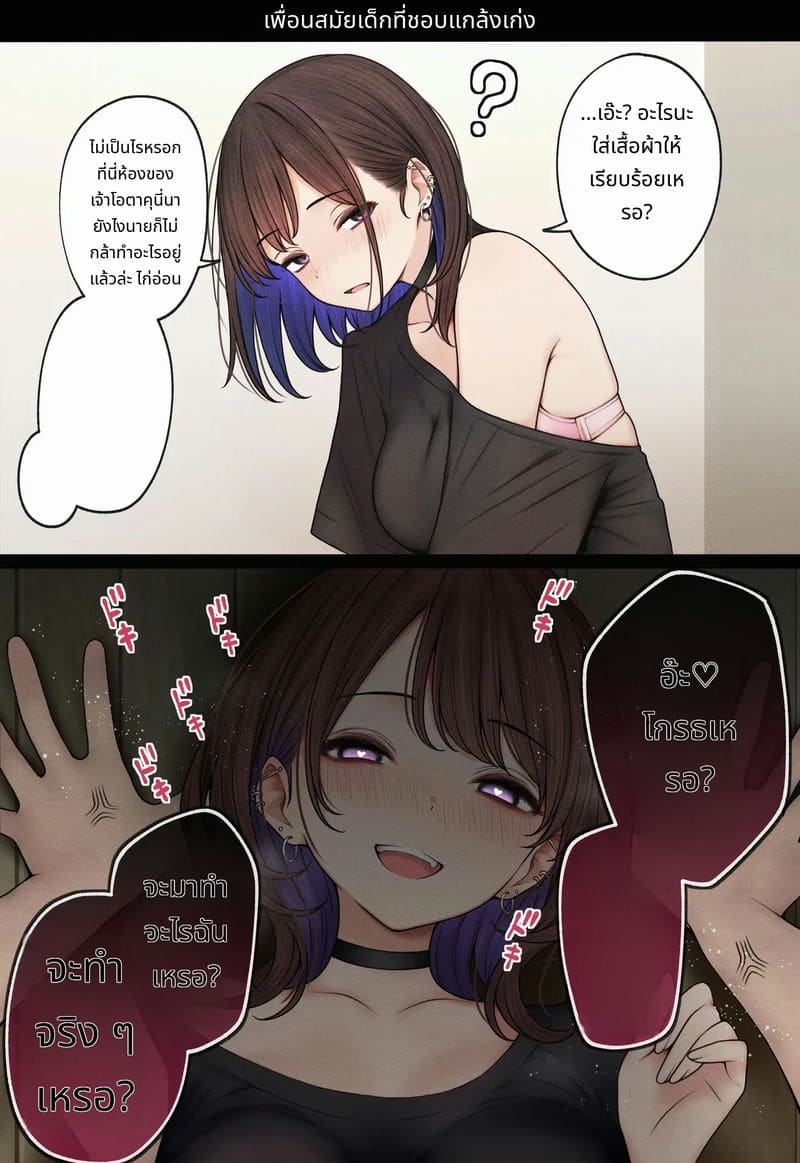 ห้องของผมกลายเป็นห้องเย็ดของเพื่อนสมัยเด็กสาวแกล ภาพ 123