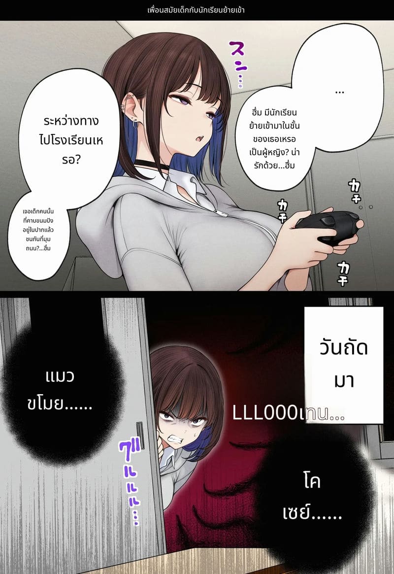 ห้องของผมกลายเป็นห้องเย็ดของเพื่อนสมัยเด็กสาวแกล ภาพ 124