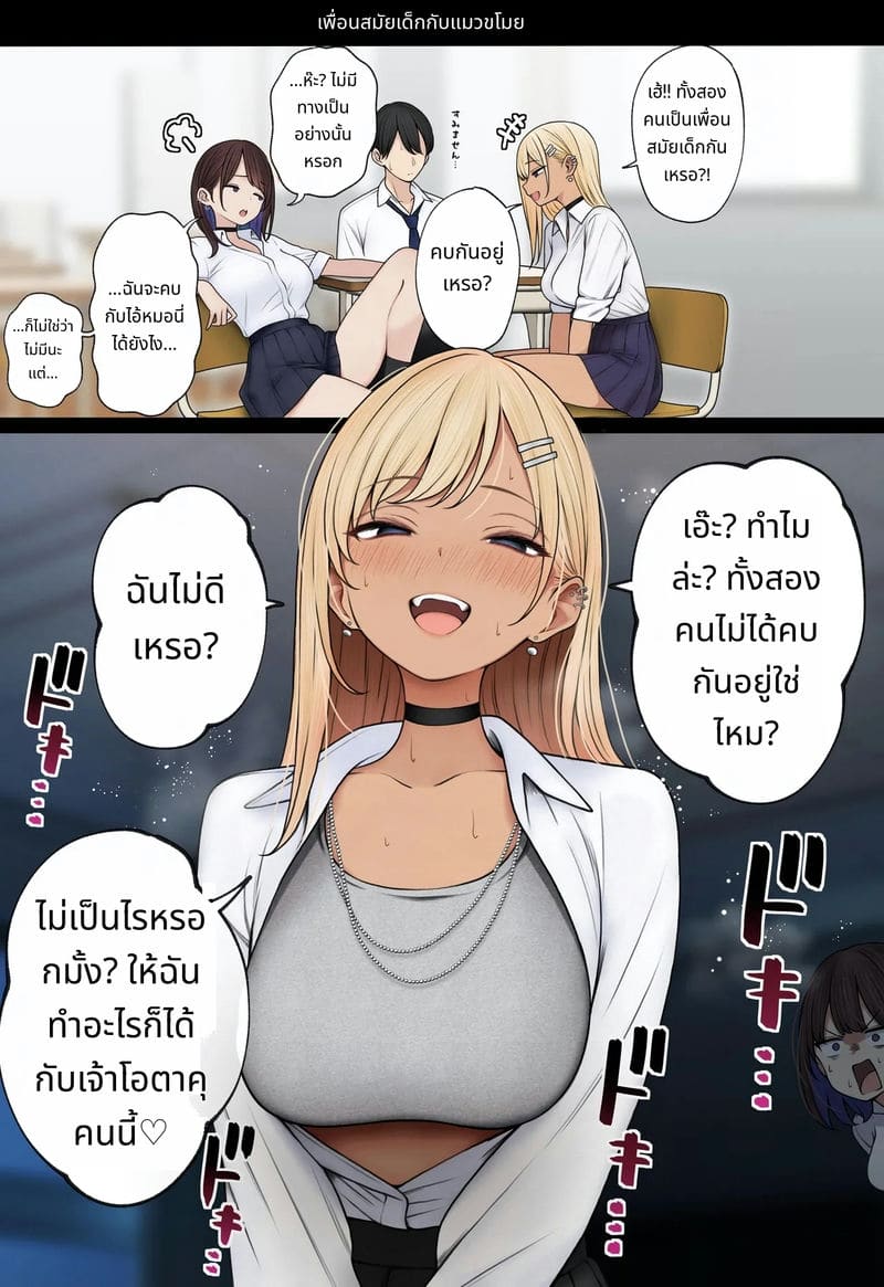 ห้องของผมกลายเป็นห้องเย็ดของเพื่อนสมัยเด็กสาวแกล ภาพ 125