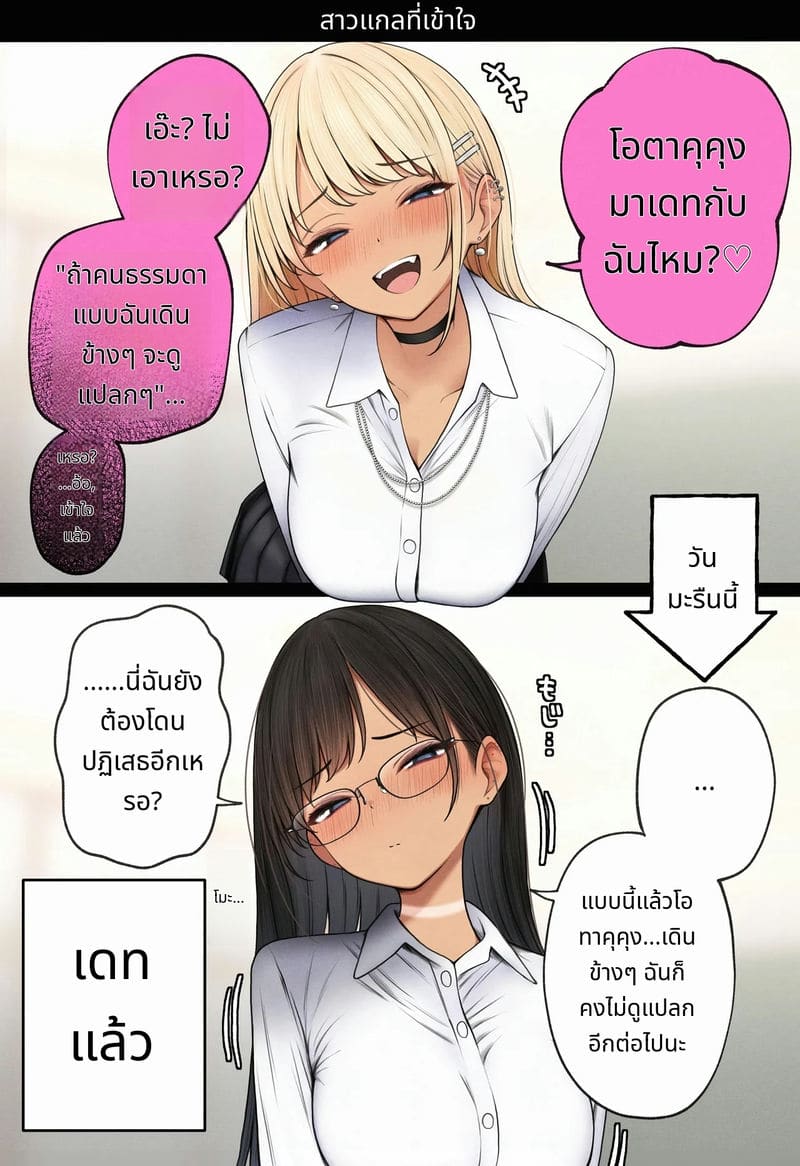 ห้องของผมกลายเป็นห้องเย็ดของเพื่อนสมัยเด็กสาวแกล ภาพ 126