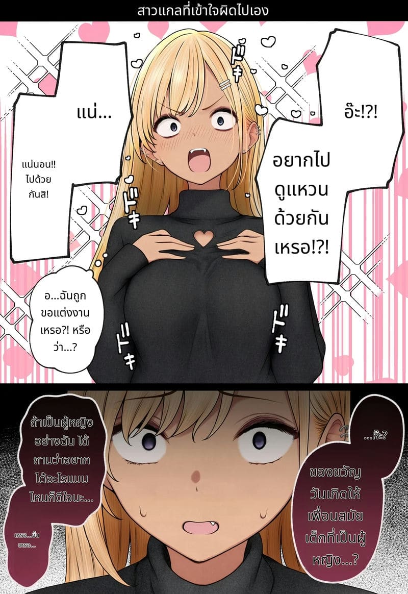 ห้องของผมกลายเป็นห้องเย็ดของเพื่อนสมัยเด็กสาวแกล ภาพ 127