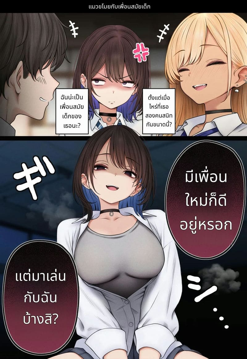 ห้องของผมกลายเป็นห้องเย็ดของเพื่อนสมัยเด็กสาวแกล ภาพ 130