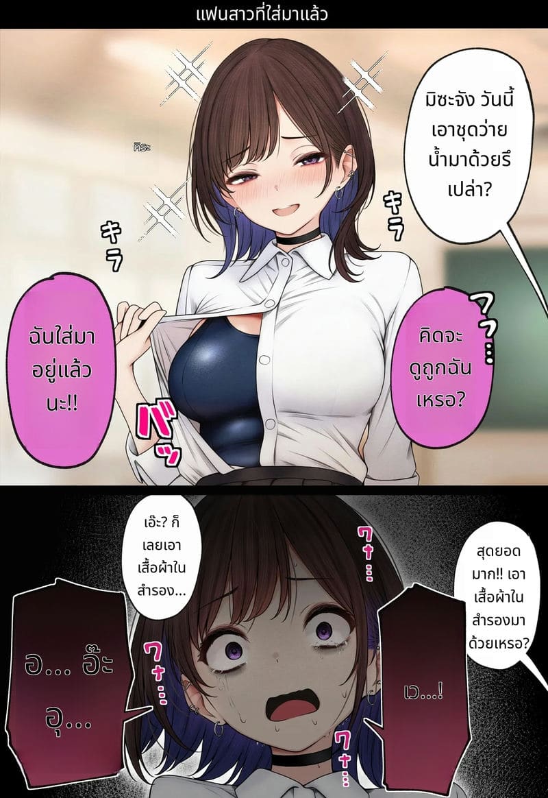 ห้องของผมกลายเป็นห้องเย็ดของเพื่อนสมัยเด็กสาวแกล ภาพ 131